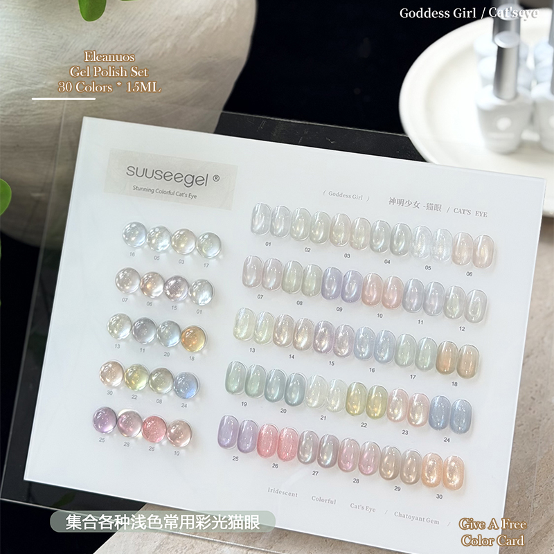 Sheer Cat Eye Gel Polish 30 Co - Color Checker Card recension och pris