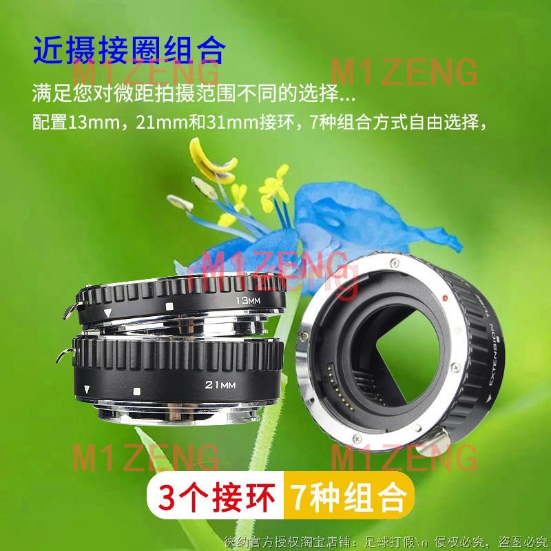 Metal Auto Focus Macro Extensi - Macro Extension Tube recension och pris
